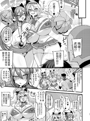 [りーりおがーと (かえぬこ)] 即ハメできちゃうJKミヤちゃんとつみきちゃん｜可以隨時插入的JK小美耶跟小摘希 [中文] [aomo]_033