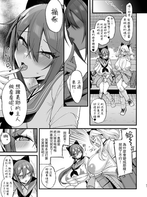 [りーりおがーと (かえぬこ)] 即ハメできちゃうJKミヤちゃんとつみきちゃん｜可以隨時插入的JK小美耶跟小摘希 [中文] [aomo]_057