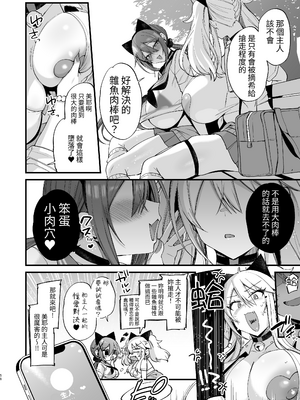 [りーりおがーと (かえぬこ)] 即ハメできちゃうJKミヤちゃんとつみきちゃん｜可以隨時插入的JK小美耶跟小摘希 [中文] [aomo]_058