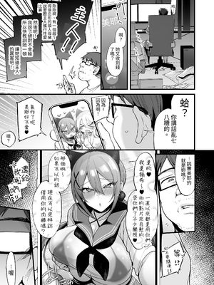 [りーりおがーと (かえぬこ)] 即ハメできちゃうJKミヤちゃんとつみきちゃん｜可以隨時插入的JK小美耶跟小摘希 [中文] [aomo]_059