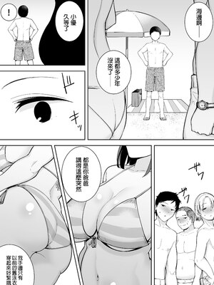 [母印堂 (シベリアン母スキー)] 僕の母さんで、僕の好きな人。3｜是我的母親，也是我愛的人。3 [中文] [無修正]_0012