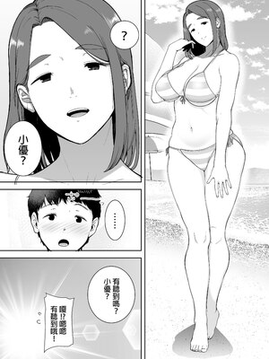 [母印堂 (シベリアン母スキー)] 僕の母さんで、僕の好きな人。3｜是我的母親，也是我愛的人。3 [中文] [無修正]_0013