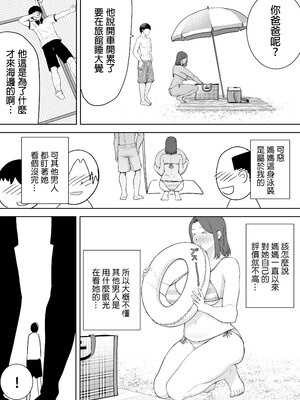 [母印堂 (シベリアン母スキー)] 僕の母さんで、僕の好きな人。3｜是我的母親，也是我愛的人。3 [中文] [無修正]_0014
