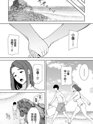 [母印堂 (シベリアン母スキー)] 僕の母さんで、僕の好きな人。3｜是我的母親，也是我愛的人。3 [中文] [無修正]_0017