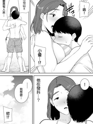 [母印堂 (シベリアン母スキー)] 僕の母さんで、僕の好きな人。3｜是我的母親，也是我愛的人。3 [中文] [無修正]_0018