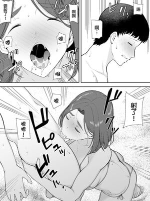 [母印堂 (シベリアン母スキー)] 僕の母さんで、僕の好きな人。3｜是我的母親，也是我愛的人。3 [中文] [無修正]_0028