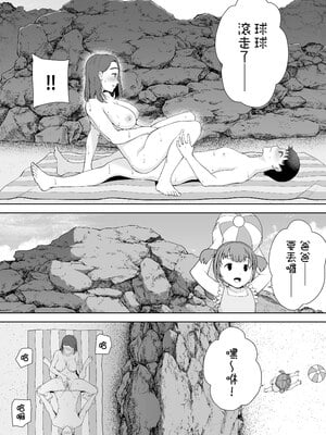 [母印堂 (シベリアン母スキー)] 僕の母さんで、僕の好きな人。3｜是我的母親，也是我愛的人。3 [中文] [無修正]_0039
