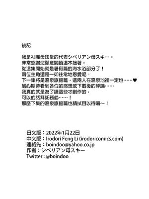 [母印堂 (シベリアン母スキー)] 僕の母さんで、僕の好きな人。3｜是我的母親，也是我愛的人。3 [中文] [無修正]_0049