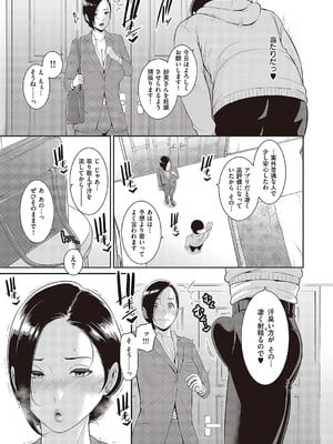 [gonza] 種付けマッチングアプリ1_03