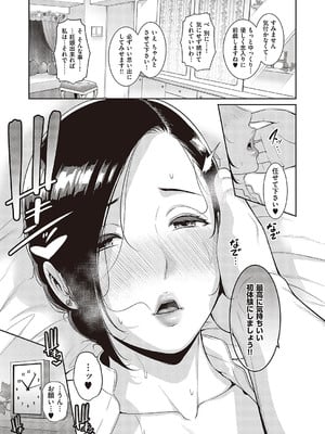 [gonza] 種付けマッチングアプリ1_11