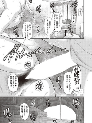 [gonza] 種付けマッチングアプリ1_29