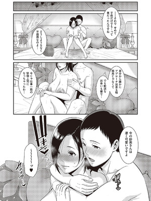 [gonza] 種付けマッチングアプリ1_30