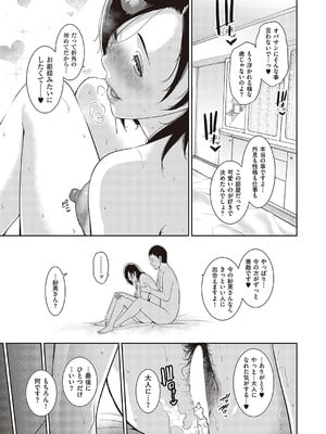 [gonza] 種付けマッチングアプリ1_31