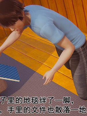 [大盘鸡]谁催眠了我的表姐 前传01-10_0004