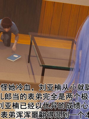 [大盘鸡]谁催眠了我的表姐 前传01-10_0007