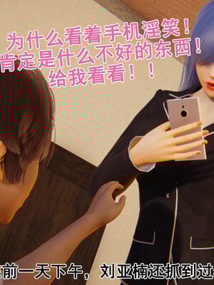 [大盘鸡]谁催眠了我的表姐 前传01-10_0011