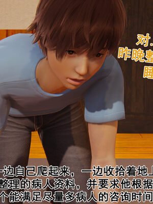 [大盘鸡]谁催眠了我的表姐 前传01-10_0013