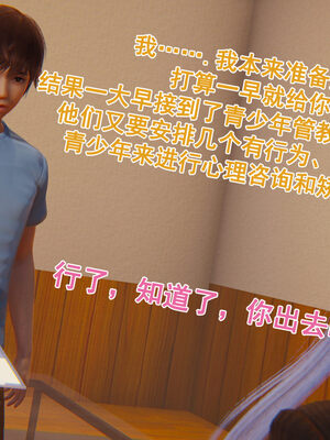 [大盘鸡]谁催眠了我的表姐 前传01-10_0015