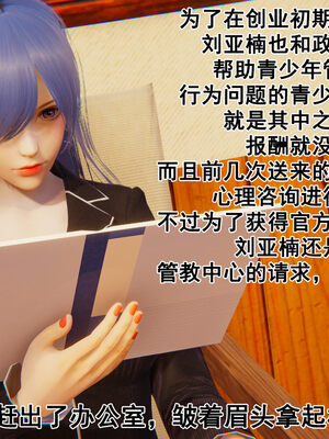 [大盘鸡]谁催眠了我的表姐 前传01-10_0016