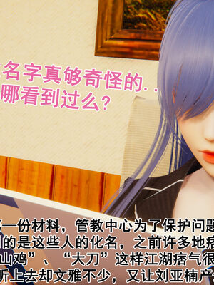 [大盘鸡]谁催眠了我的表姐 前传01-10_0017