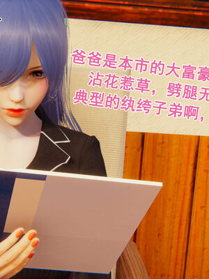 [大盘鸡]谁催眠了我的表姐 前传01-10_0018