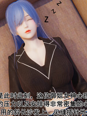 [大盘鸡]谁催眠了我的表姐 前传01-10_0024