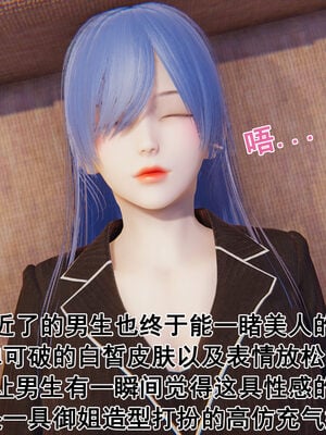 [大盘鸡]谁催眠了我的表姐 前传01-10_0028