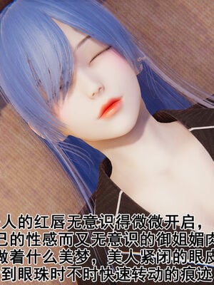 [大盘鸡]谁催眠了我的表姐 前传01-10_0029