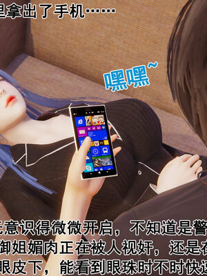 [大盘鸡]谁催眠了我的表姐 前传01-10_0031