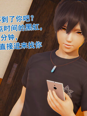 [大盘鸡]谁催眠了我的表姐 前传01-10_0035