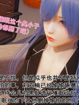 [大盘鸡]谁催眠了我的表姐 前传01-10_0040
