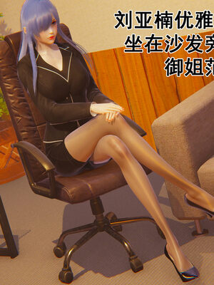[大盘鸡]谁催眠了我的表姐 前传01-10_0042