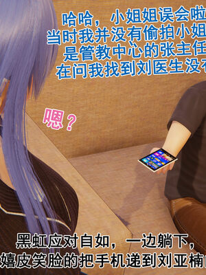 [大盘鸡]谁催眠了我的表姐 前传01-10_0045