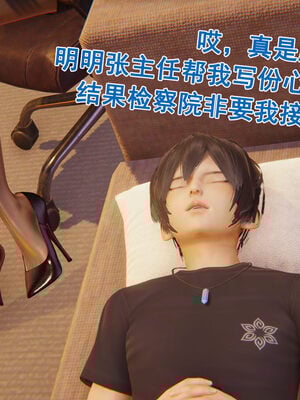 [大盘鸡]谁催眠了我的表姐 前传01-10_0049