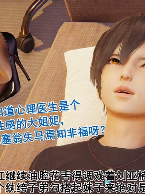 [大盘鸡]谁催眠了我的表姐 前传01-10_0050