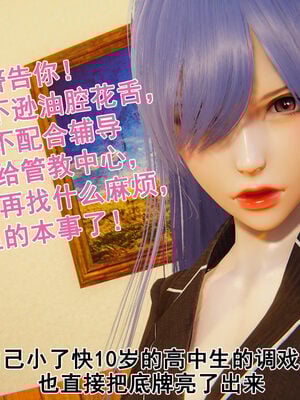 [大盘鸡]谁催眠了我的表姐 前传01-10_0052
