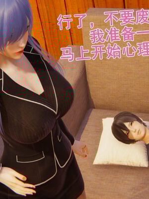 [大盘鸡]谁催眠了我的表姐 前传01-10_0054
