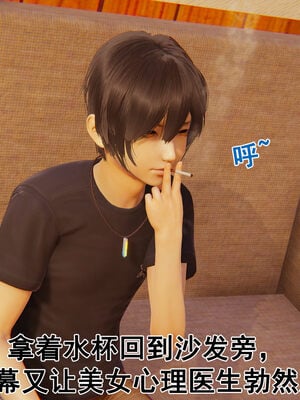 [大盘鸡]谁催眠了我的表姐 前传01-10_0059