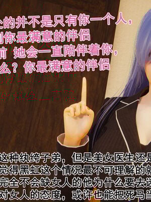[大盘鸡]谁催眠了我的表姐 前传01-10_0078