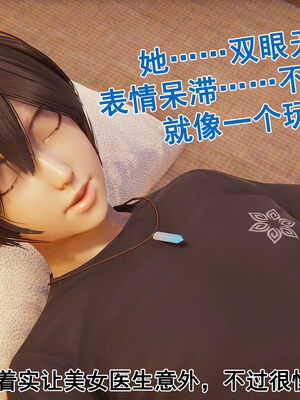 [大盘鸡]谁催眠了我的表姐 前传01-10_0081