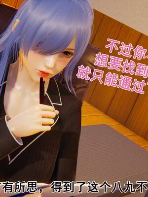 [大盘鸡]谁催眠了我的表姐 前传01-10_0089