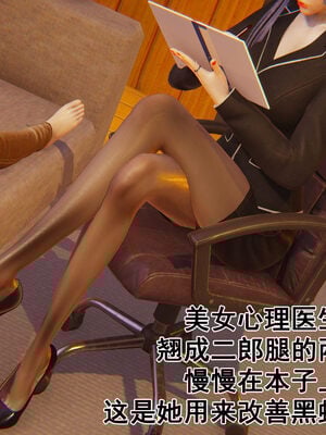 [大盘鸡]谁催眠了我的表姐 前传01-10_0092
