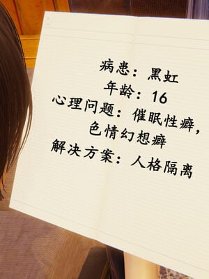 [大盘鸡]谁催眠了我的表姐 前传01-10_0140