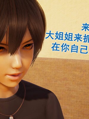 [大盘鸡]谁催眠了我的表姐 前传01-10_0148