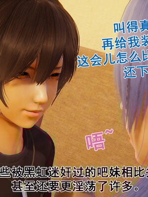 [大盘鸡]谁催眠了我的表姐 前传01-10_0165