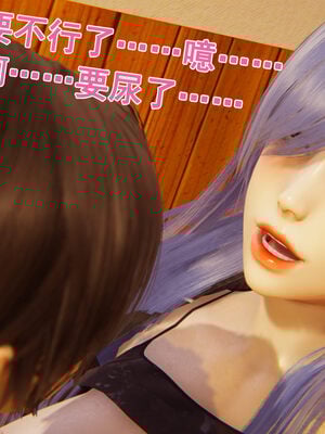 [大盘鸡]谁催眠了我的表姐 前传01-10_0175