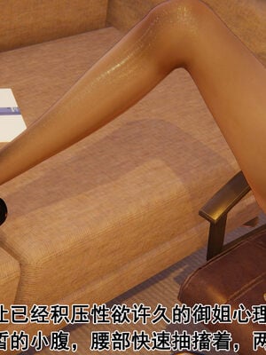 [大盘鸡]谁催眠了我的表姐 前传01-10_0190