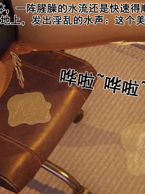 [大盘鸡]谁催眠了我的表姐 前传01-10_0191