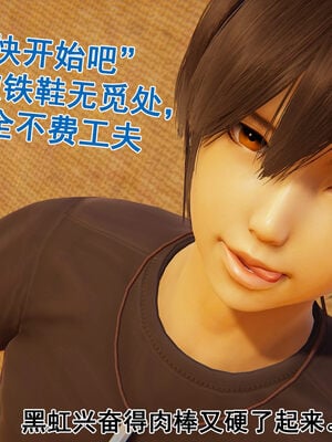 [大盘鸡]谁催眠了我的表姐 前传01-10_0221