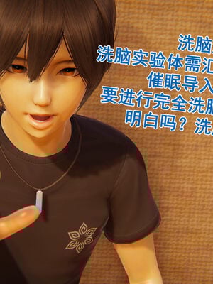 [大盘鸡]谁催眠了我的表姐 前传01-10_0236